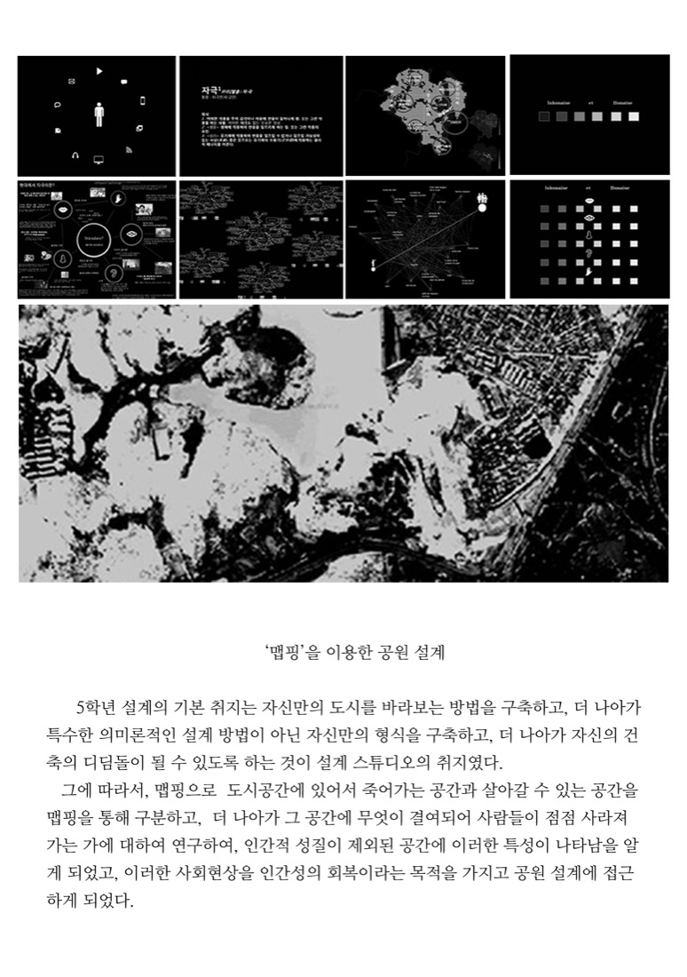 맵핑 연구